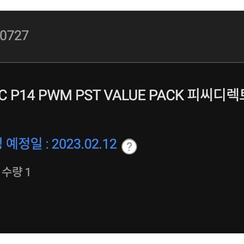 조립하고 남은 아틱 P14 pwm 140mm 2개 팝니다.