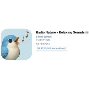 [iOS] Radio Nature - Relaxing Sounds (인앱 평생 무료/무료)