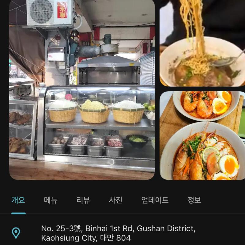 #(가오슝) 태국식당