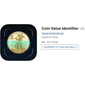 [iOS] Coin Value Identifier (인앱 평생 무료/무료)