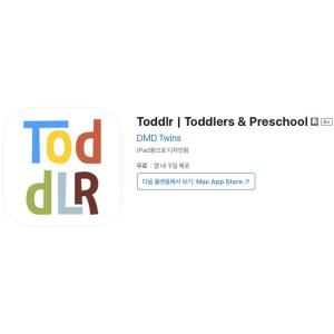 [iOS] Toddlr | Toddlers & Preschool (인앱 평생 무료/무료)