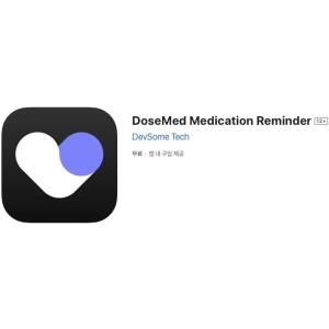 [iOS] DoseMed Medication Reminder (인앱 평생 무료/무료)