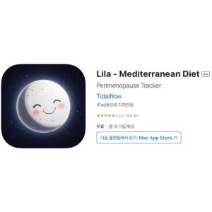 [iOS] Lila - Mediterranean Diet (인앱 평생 무료/무료)