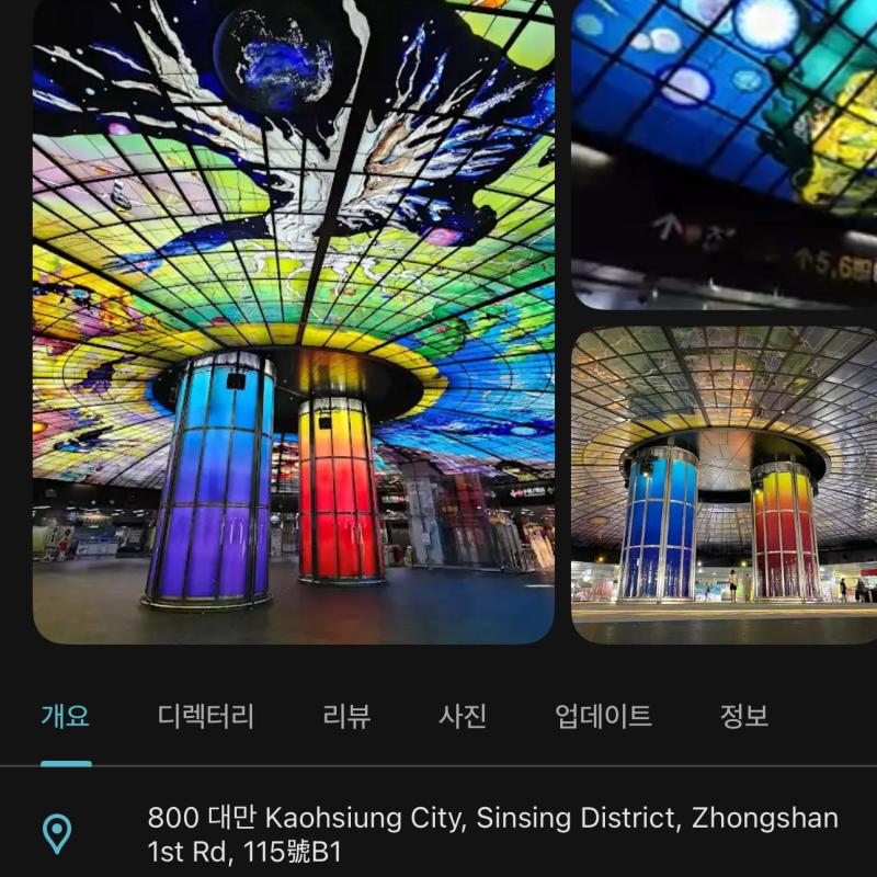 #(가오슝) 미려도역