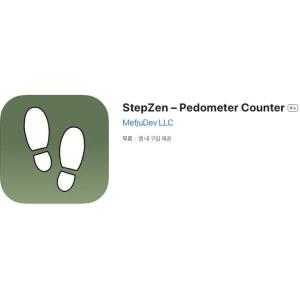[iOS] StepZen – Pedometer Counter (인앱 평생 무료/무료)