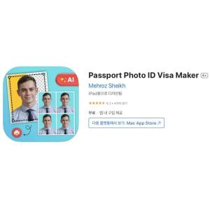 [iOS] Passport Photo ID Visa Maker (인앱 평생 무료/무료)