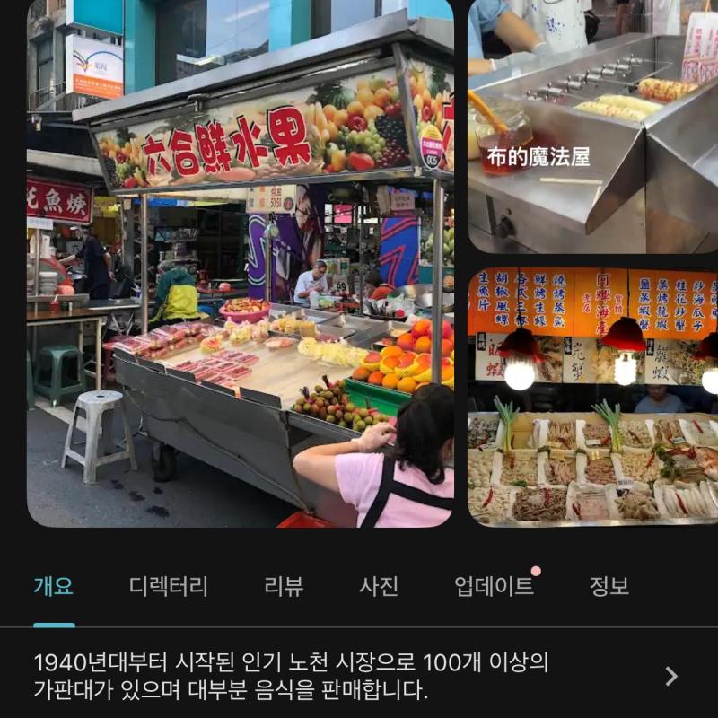 #(가오슝) 리우허야시장