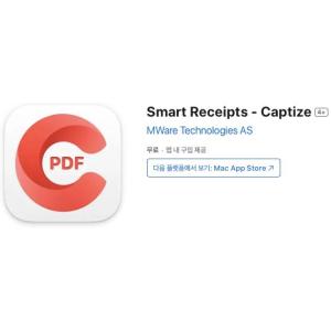 [iOS] Smart Receipts - Captize (인앱 평생 무료/무료)