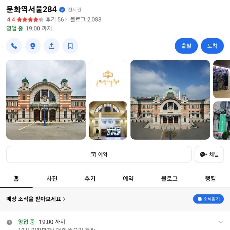 #문회역서울284-25/07/26