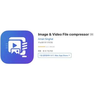 [iOS] Image & Video File compressor (인앱 평생 무료/무료)