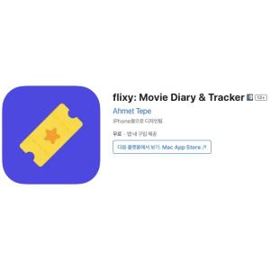 [iOS] flixy: Movie Diary & Tracker (인앱 평생 무료/무료)