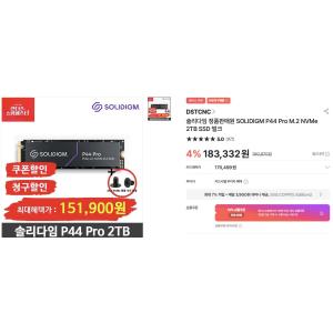 [SSG] SOLIDIGM P44 Pro 2TB NVMe SSD (163,332원/무료배송)