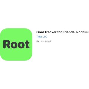 [iOS] Goal Tracker for Friends: Root (인앱 평생 무료/무료)