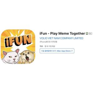 [iOS] iFun - Play Meme Together (인앱 평생 무료/무료)