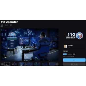 [에픽게임즈] 112 Operator (무료/무료)