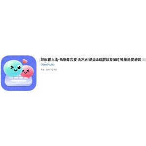 [iOS] 묘회입력법 -  AI 키보드 & 스크린샷 답장 가이드 (인앱 평생 무료/무료)