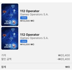[에픽게임즈 모바일] 112 Operator (무료/무료)