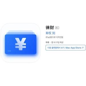 [iOS] 개인 장부 관리 (인앱 평생 무료/무료)
