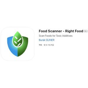 [iOS] Food Scanner - Right Food (인앱 평생 무료/무료)