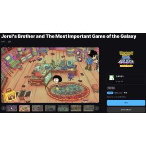 [에픽게임즈] Jorel’s Brother and The Most Important Game of the Galaxy (무료/무료)