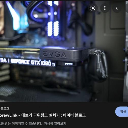 EVGA POWER LINK 판매합니다.