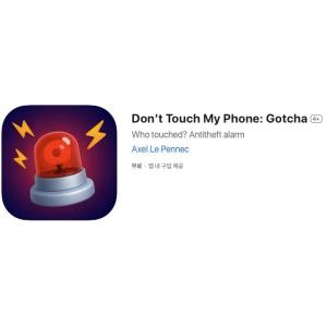 [iOS] Don’t Touch My Phone: Gotcha (인앱 평생 무료/무료)