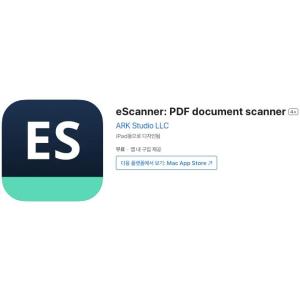 [iOS] eScanner: PDF document scanner (인앱 평생 무료/무료)