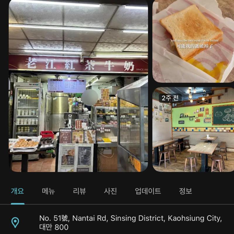 #(가오슝) 대만식 조식