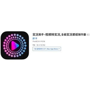[iOS] 실황 도우미-만능 실황 배경화면 제작기 (인앱 평생 무료/무료)