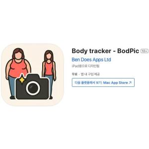 [iOS] Body tracker - BodPic (인앱 평생 무료/무료)