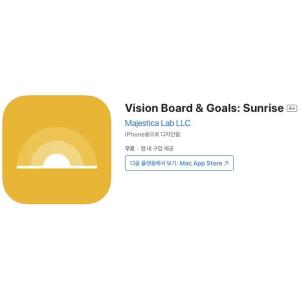 [iOS] Vision Board & Goals: Sunrise (인앱 평생 무료/무료)