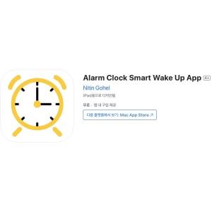 [iOS] Alarm Clock Smart Wake Up App (인앱 평생 무료/무료)