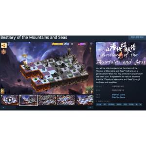 [Steam] Bestiary of the Mountains and Seas (무료/무료)