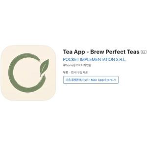 [iOS] Tea App - Brew Perfect Teas (인앱 평생 무료/무료)