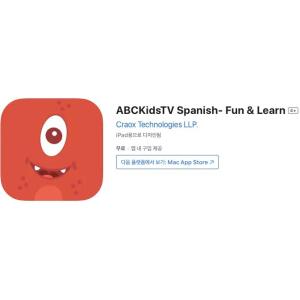 [iOS] ABCKidsTV Spanish- Fun & Learn (인앱 평생 무료/무료)