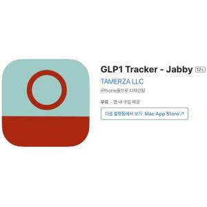 [iOS] GLP1 Tracker - Jabby (인앱 평생 무료/무료)