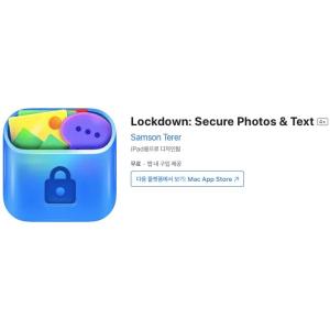 [iOS] Lockdown: Secure Photos & Text (인앱 평생 무료/무료)
