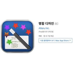 [iOS] 명함 디자인 (인앱 평생 무료/무료)