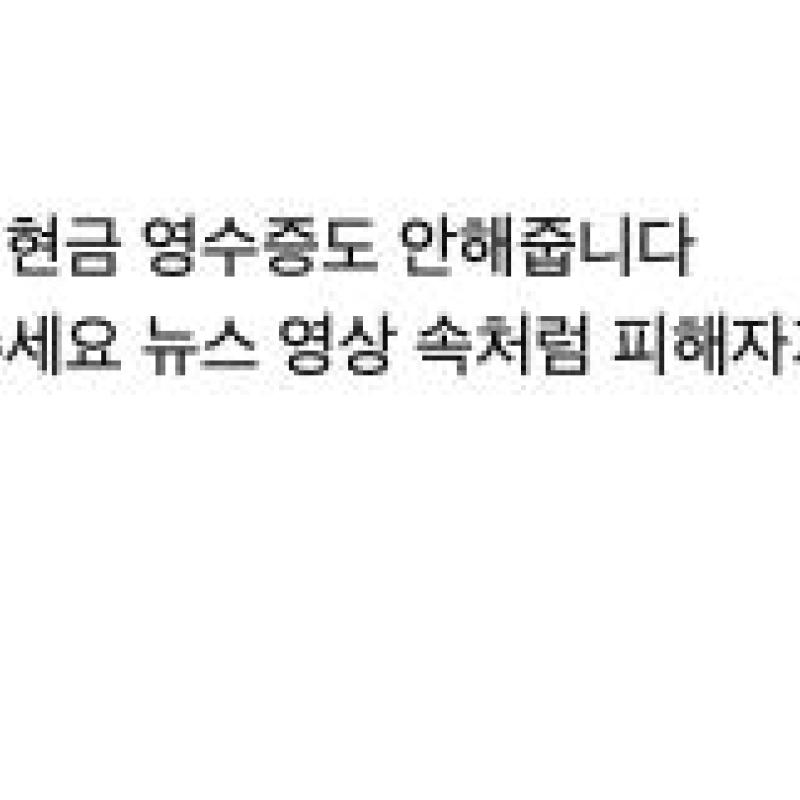 계속 되는 호통에 "체할 것 같다"...혼밥 손님 홀대한 여수 맛집 논란