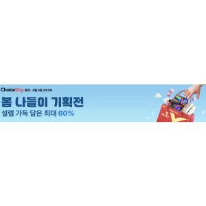 [알리] 4월 초이스데이 할인 행사 (4/1 ~ 4/5)