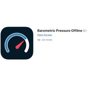 [iOS] Barometric Pressure Offline (인앱 평생 무료/무료)
