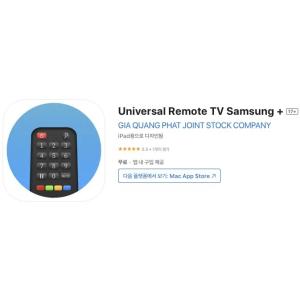 [iOS] Universal Remote TV Samsung + (인앱 평생 무료/무료)