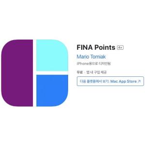 [iOS] FINA Points (인앱 평생 무료/무료)