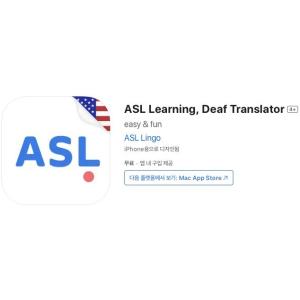 [iOS] ASL Learning, Deaf Translator (인앱 평생 무료/무료)