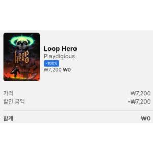 [에픽게임즈 모바일] Loop Hero (무료/무료)