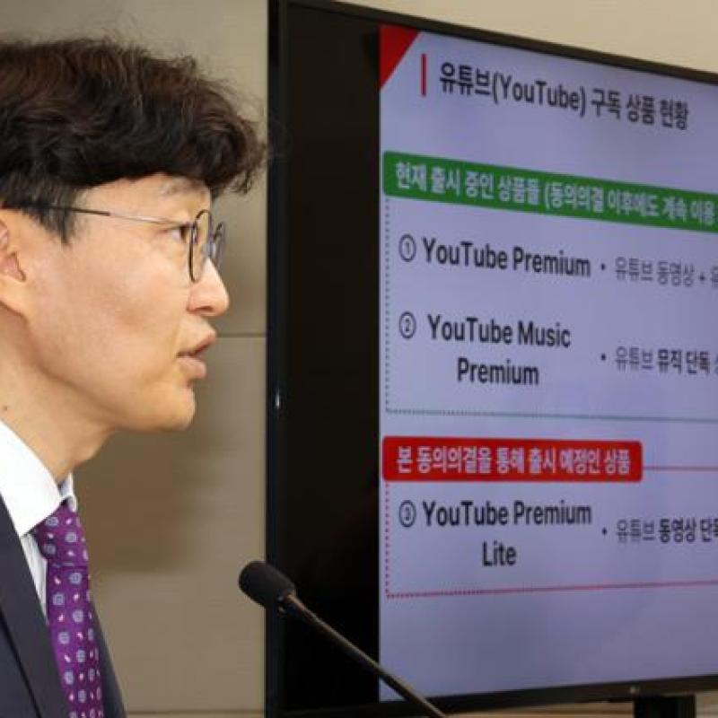 동영상 전용 '유튜브 라이트' 월 8500원에 출시…구글 '끼워팔기' 시정