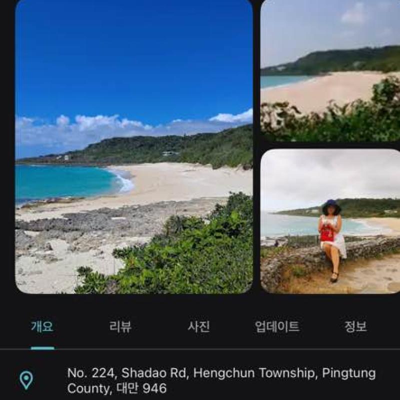 #대만 칸딩,사도 조개모래 해변
