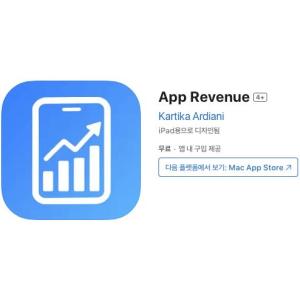[iOS] App Revenue (인앱 평생 무료/무료)