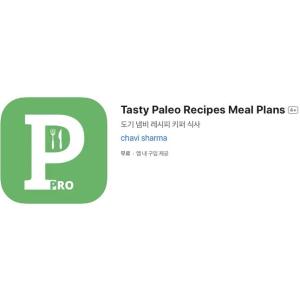 [iOS] Tasty Paleo Recipes Meal Plans (인앱 평생 무료/무료)