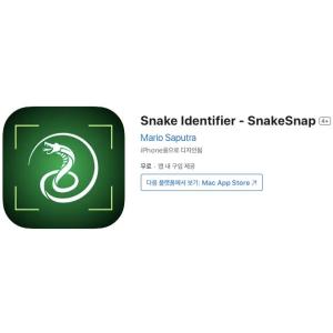 [iOS] Snake Identifier - SnakeSnap (인앱 평생 무료/무료)
